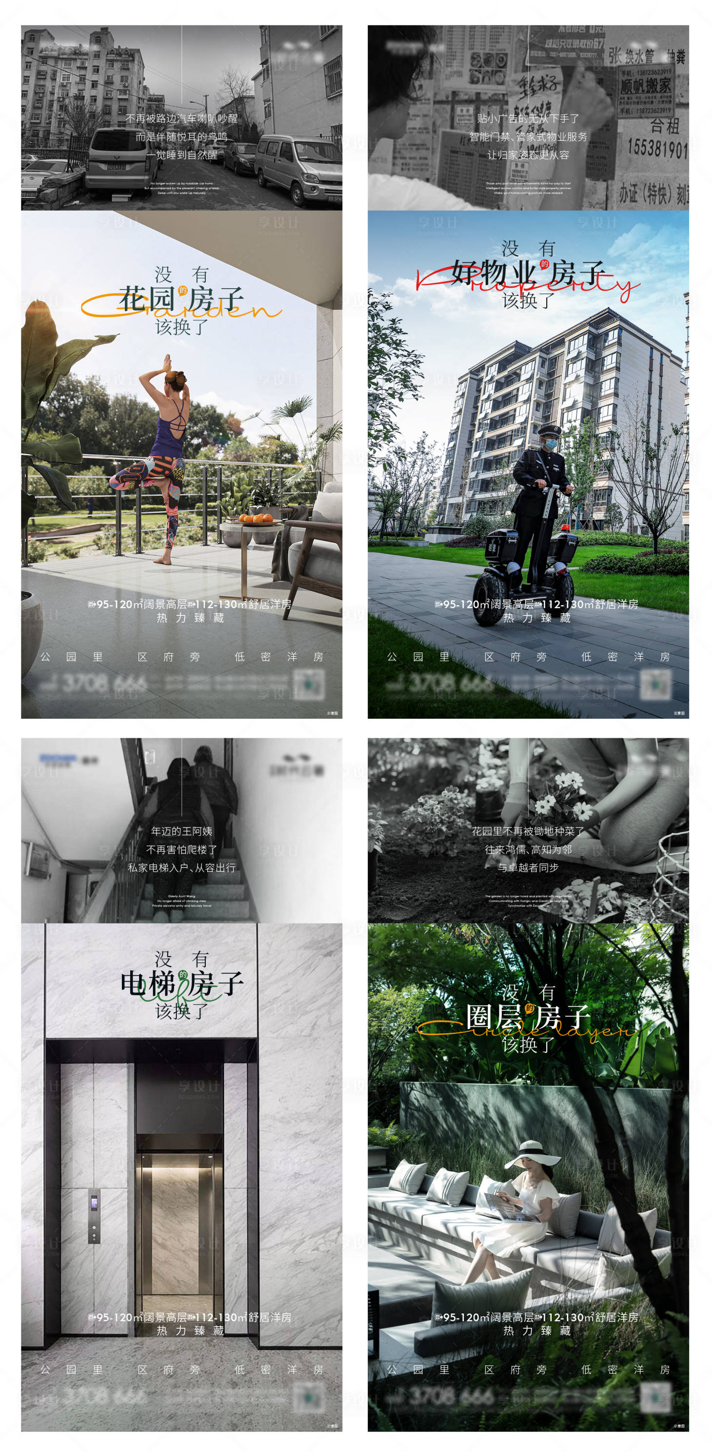 源文件下載【物業單圖】編號：31770018440086335