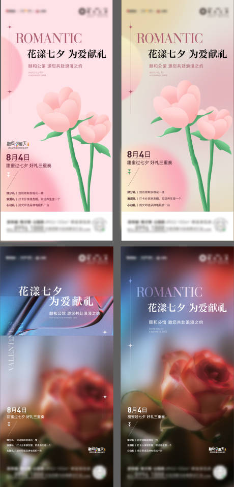 源文件下載【七夕節氣海報】編號：92920018710829667