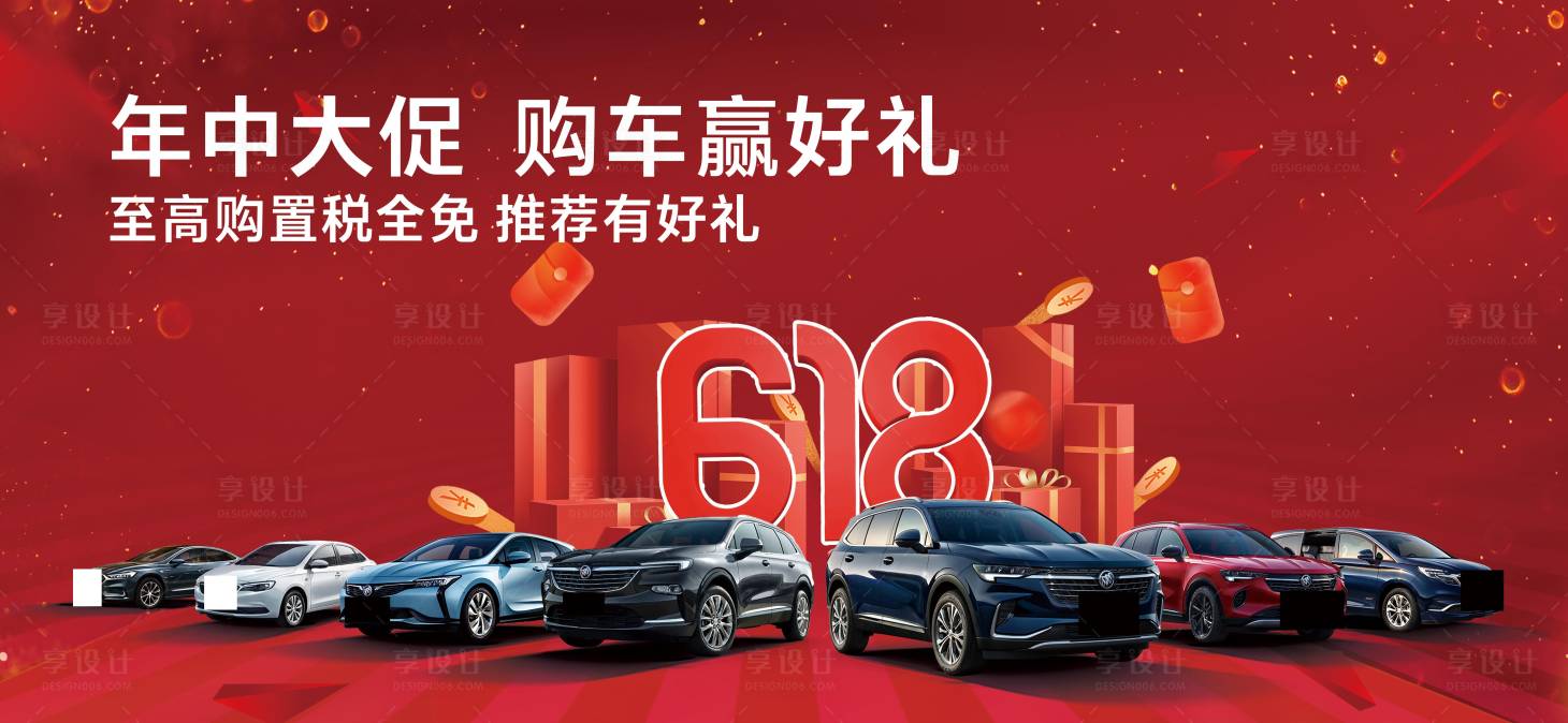 源文件下载【享设计】搜索编号：90630019015792194【智能汽车活动背景板】