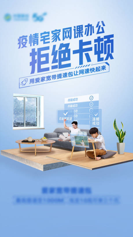 源文件下载【通讯活动海报】编号：59160018493108773