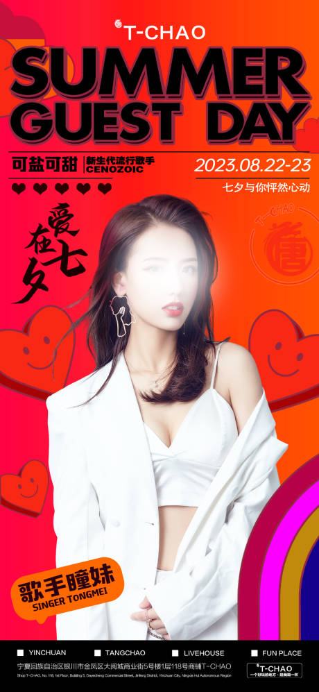 源文件下载【酒吧嘉宾】编号：95880018920467692