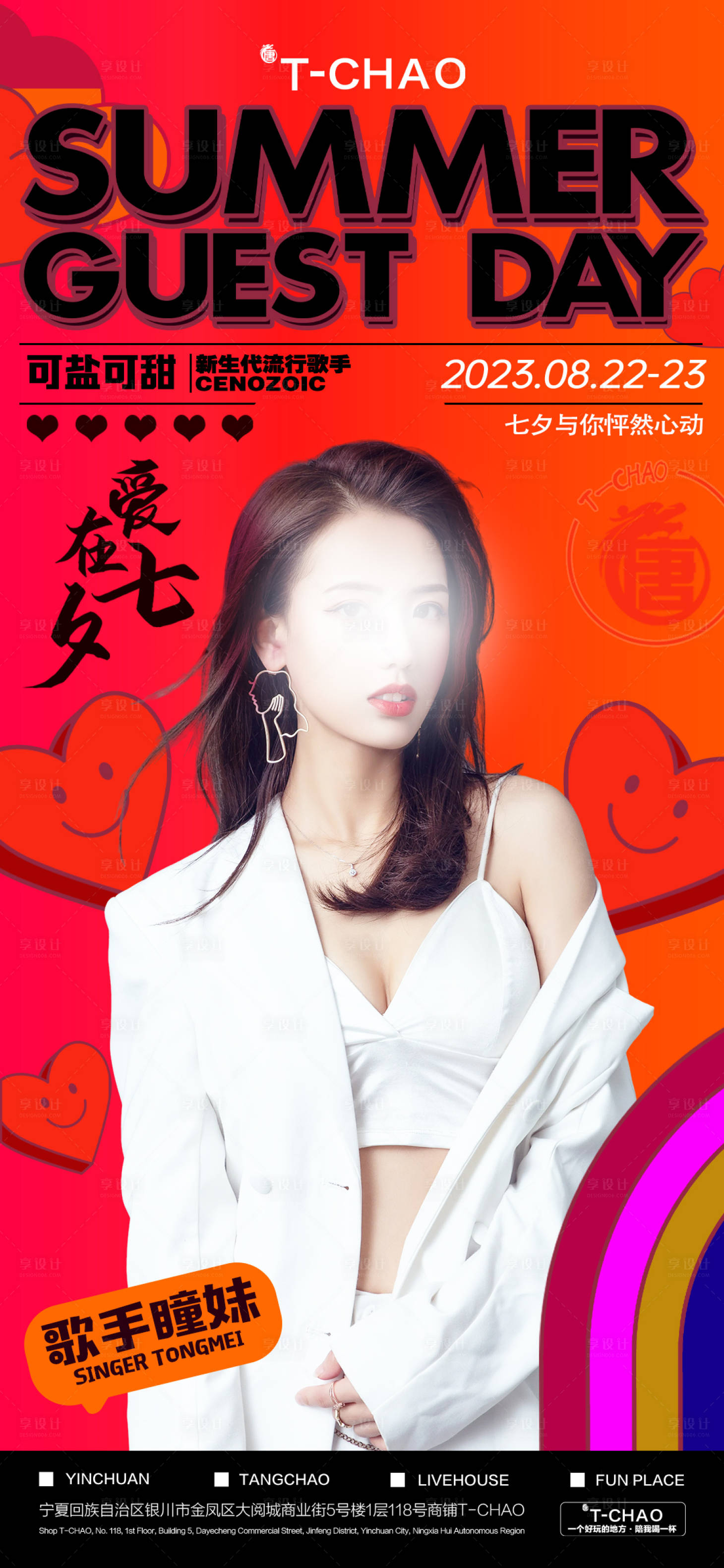 源文件下載【享設(shè)計(jì)】搜索編號(hào)：95880018920467692【酒吧嘉賓】