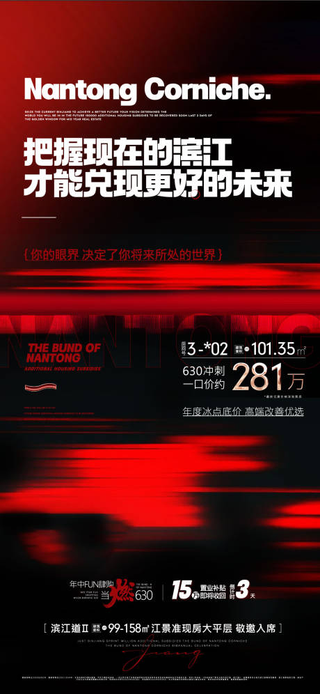 源文件下载【地产热销海报】编号：69070018829295592