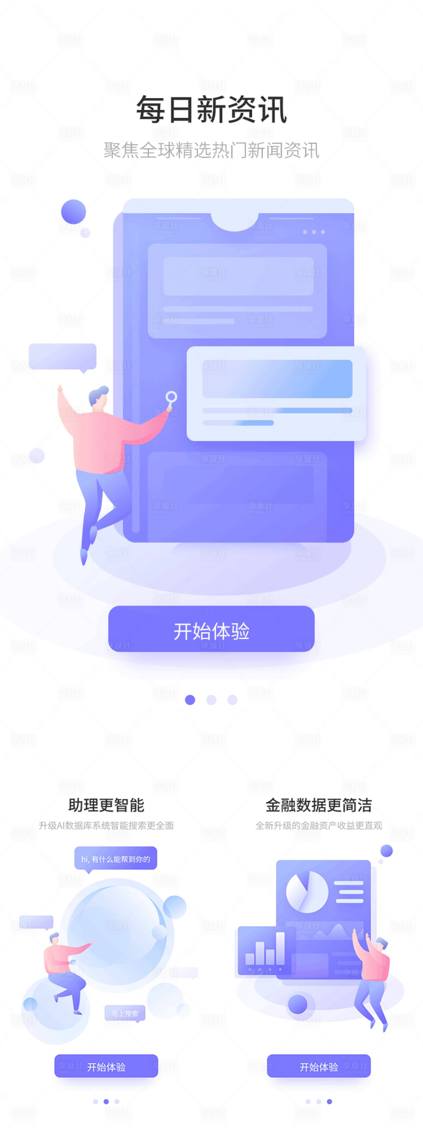 源文件下载【每日新资讯】编号：86940018575743061