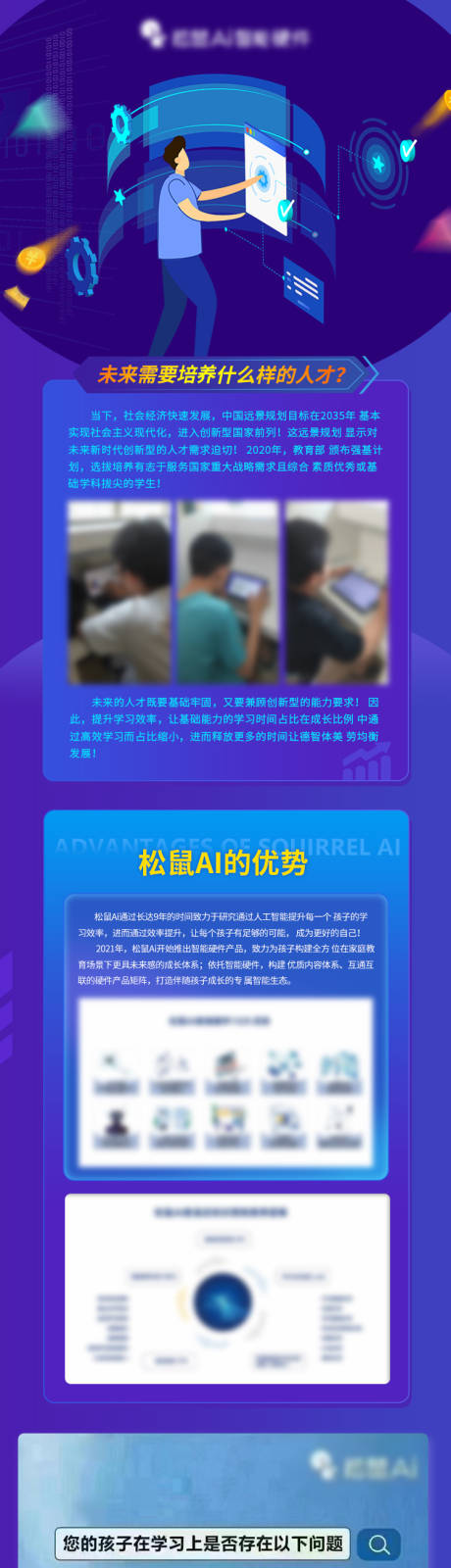 源文件下载【科技人工详情页】编号：46880018937301008