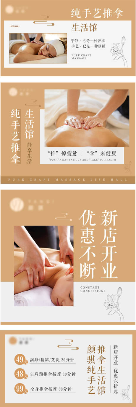 源文件下载【中医按摩轮播】编号：41250018876193035