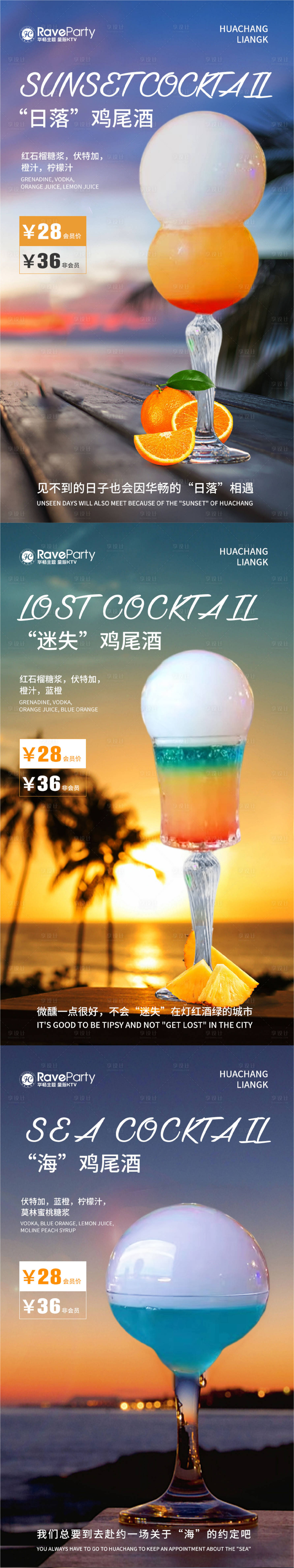 源文件下载【酒馆鸡尾酒】编号：48640018463017566