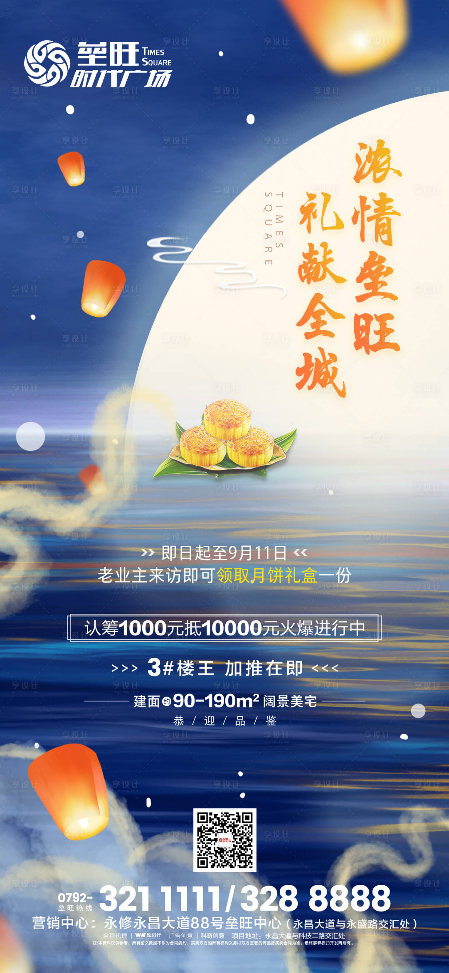 源文件下載【享設計】搜索編號：57310019037577438【中秋節海報】