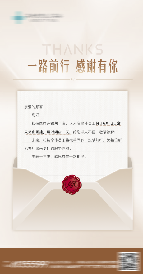 源文件下載【享設計】搜索編號：83590018455759716【極簡有質感的公告通知】