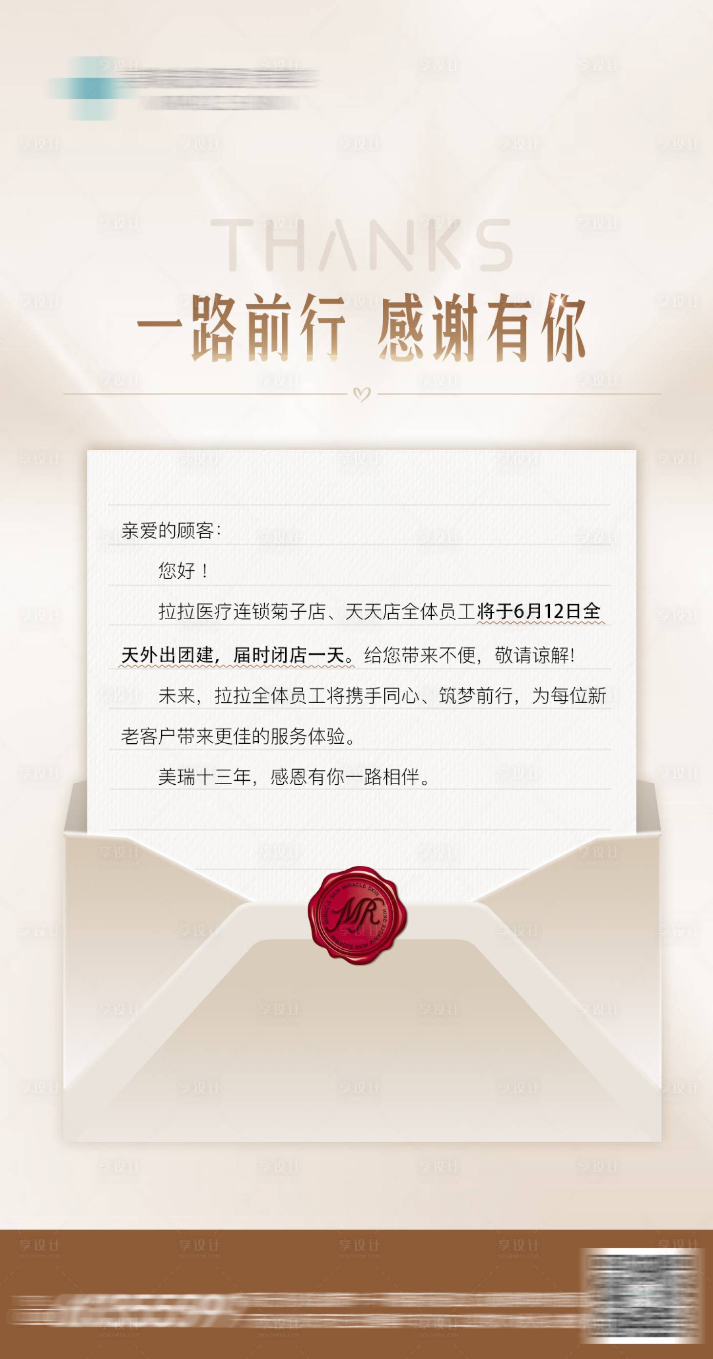 源文件下载【享设计】搜索编号：83590018455759716【极简有质感的公告通知】