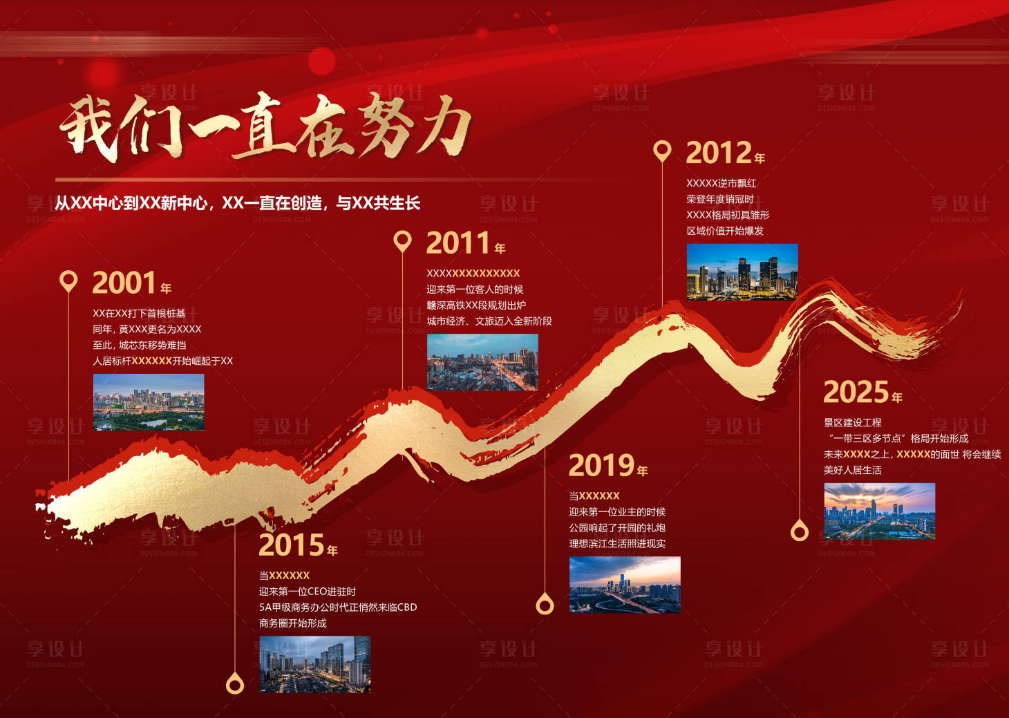 源文件下載【享設計】搜索編號：53420018841851959【品牌墻】