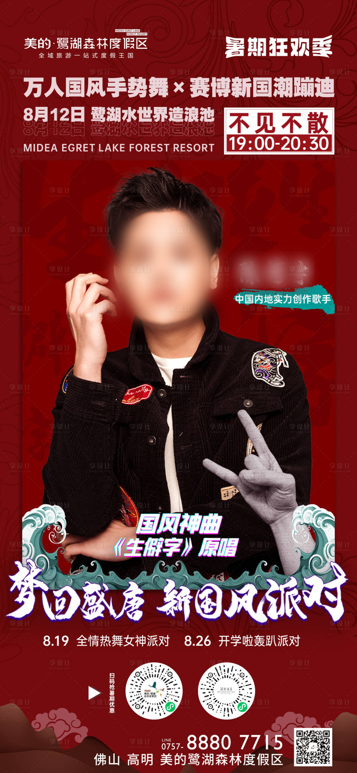 源文件下载【梦回盛唐 】编号：47670018625171653