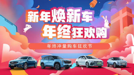 源文件下载【智能汽车活动背景板】编号：69020019015407271