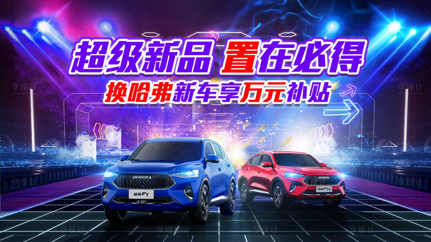 源文件下载【享设计】搜索编号：55000018753482492【汽车活动主画面】