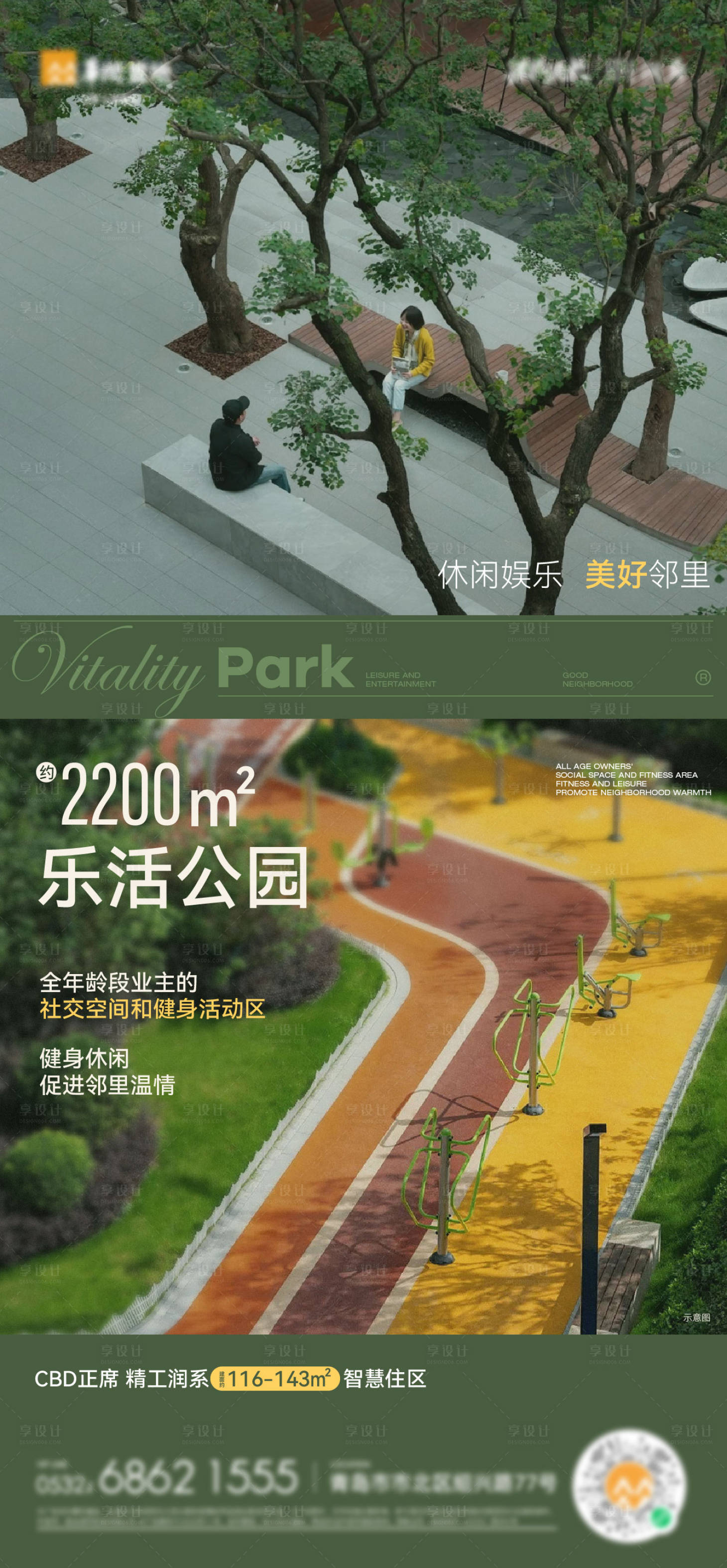 源文件下載【享設計】搜索編號：55850018779394604【園林價值點實景海報】
