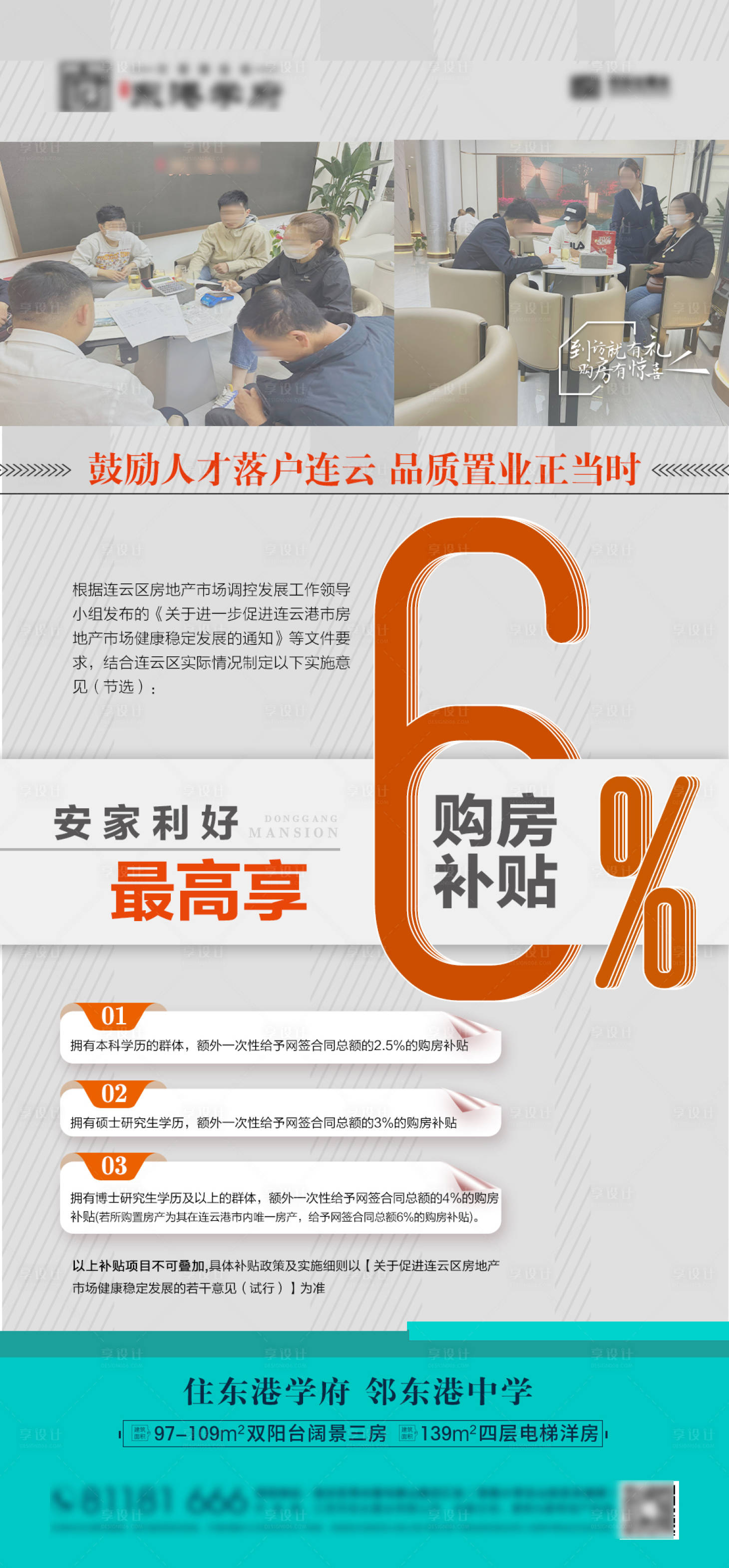源文件下载【享设计】搜索编号：31050018739761006【利好海报 】