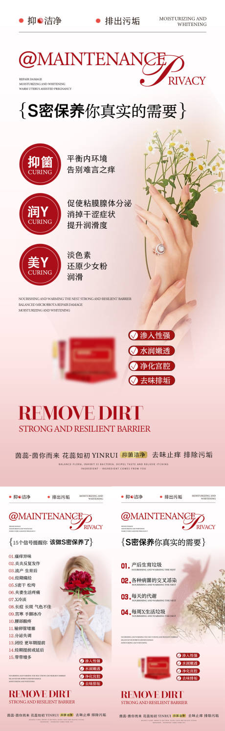 源文件下载【私密保养真实的需要】编号：42380018594782229
