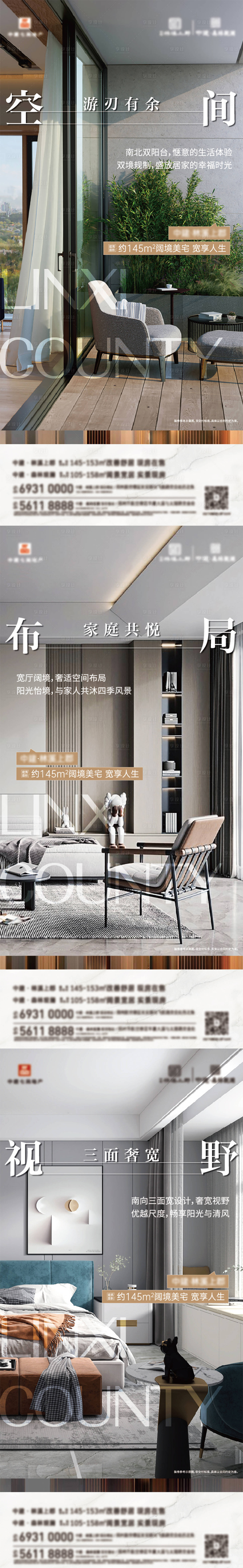 源文件下载【地产价值点系列】编号：59100018894559724
