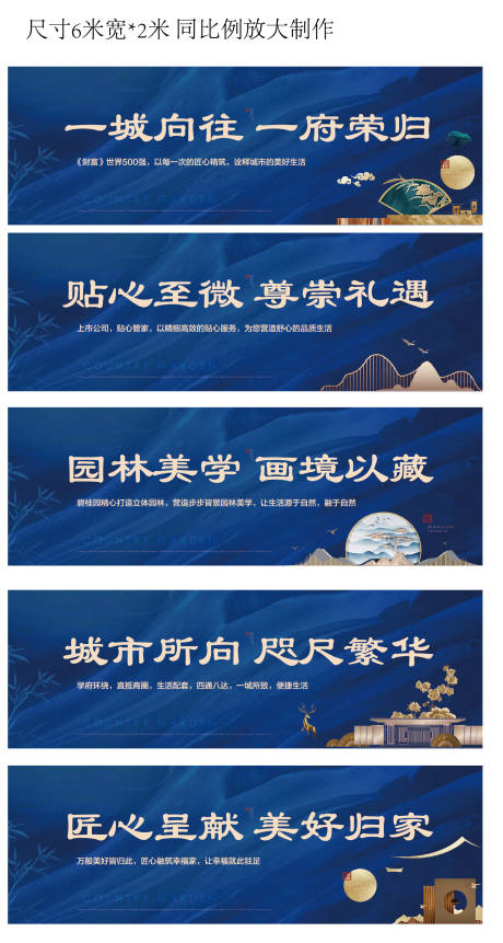 源文件下載【享設計】搜索編號：41130018658312205【中式圍擋系列海報】