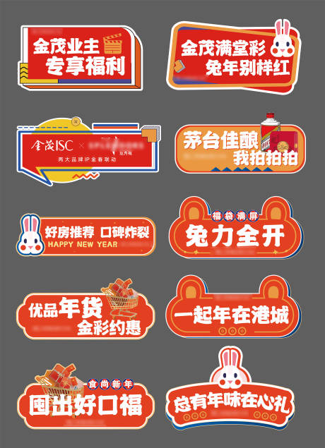 源文件下载【节日活动手举牌】编号：98110018857298500