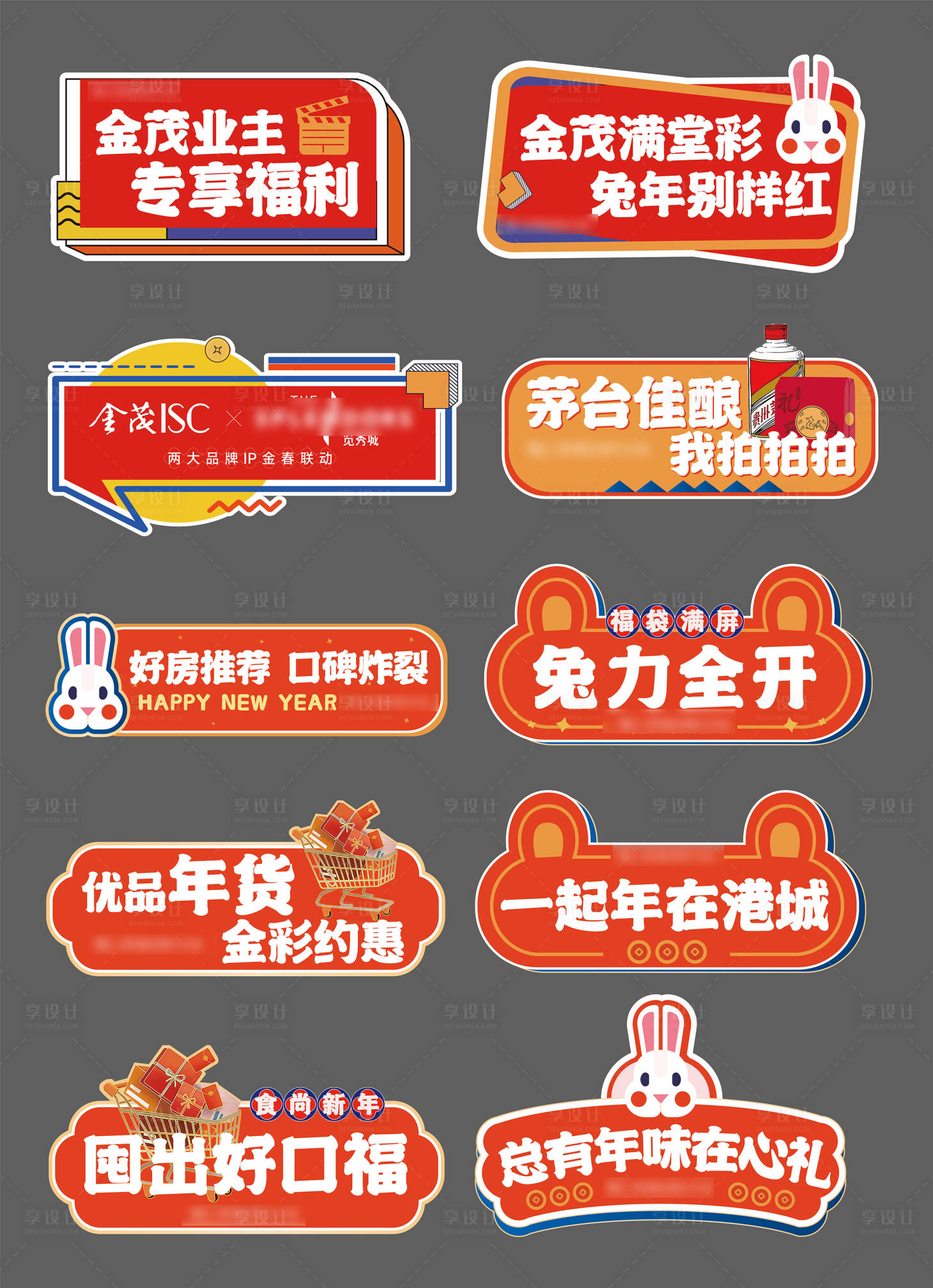 源文件下載【享設計】搜索編號：98110018857298500【節日活動手舉牌】