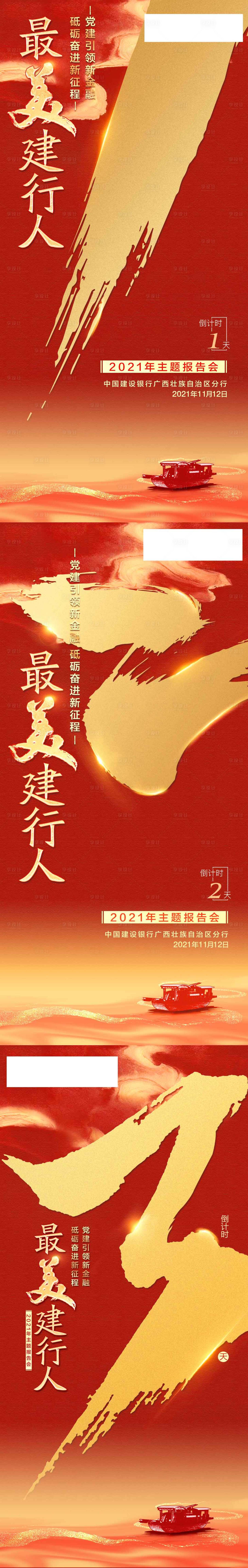 源文件下載【享設(shè)計(jì)】搜索編號：68480019022124529【倒計(jì)時海報】