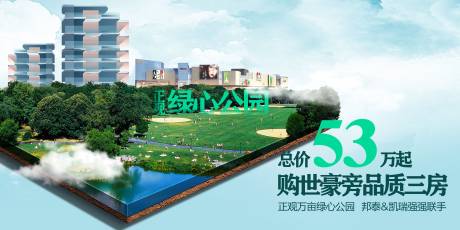 源文件下载【公园洋房加推背景板】编号：41400019006655179