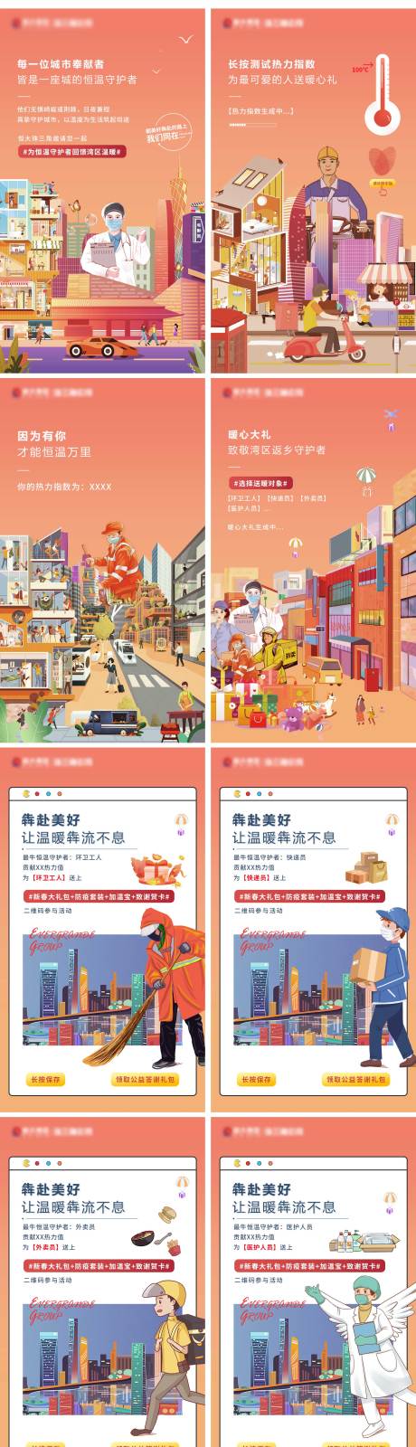 源文件下载【地产置业钜惠系列海报】编号：33860018697759864