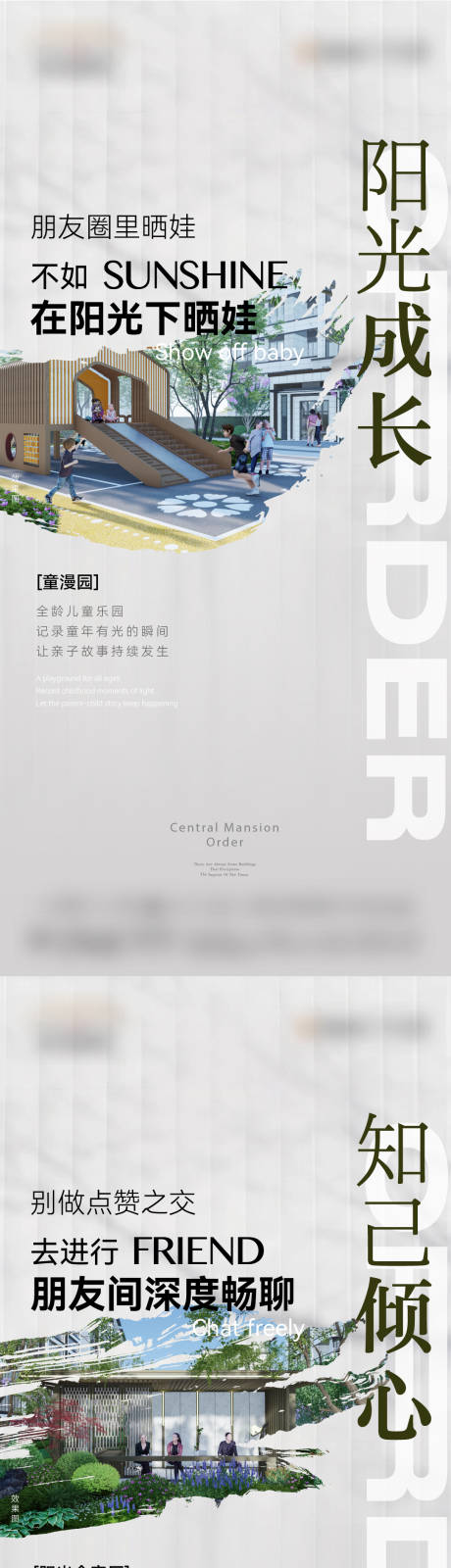 源文件下载【地产园林价值刷屏】编号：86510018611659018