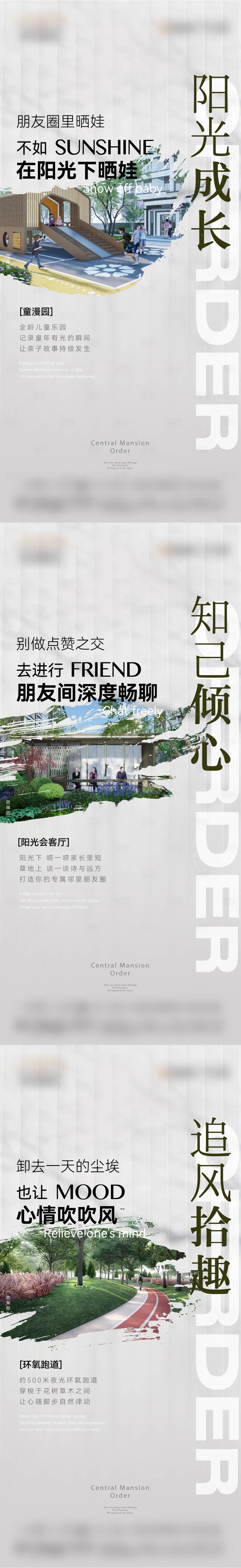 源文件下載【享設計】搜索編號：86510018611659018【地產園林價值刷屏】