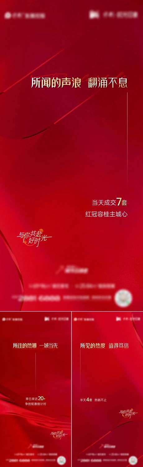 源文件下载【地产热销系列】编号：47020019051917893