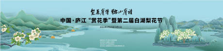 源文件下载【梨花节画面】编号：34320018862345449