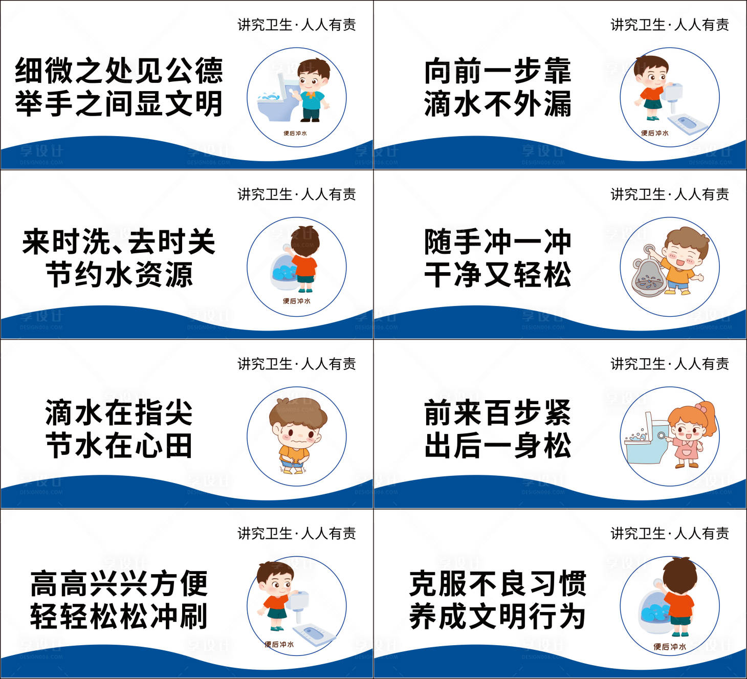 源文件下载【卫生间提示牌】编号：66060018467508397
