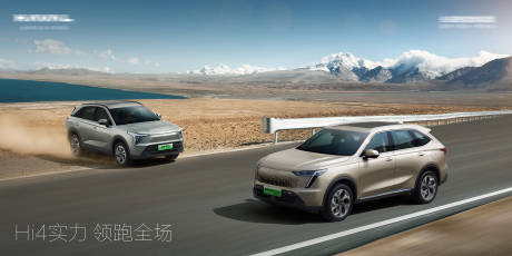 源文件下載【享設(shè)計】搜索編號：29570018580897498【汽車創(chuàng)意主視覺海報】