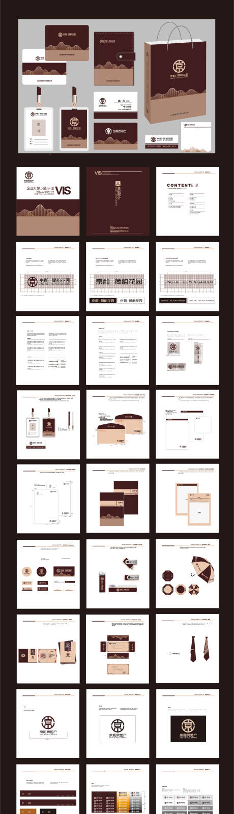 高端地产vi全套设计