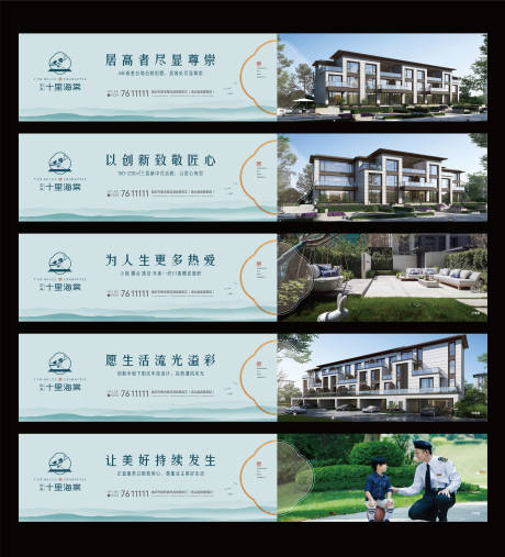 源文件下載【享設計】搜索編號：68090018680166702【地產圍擋】