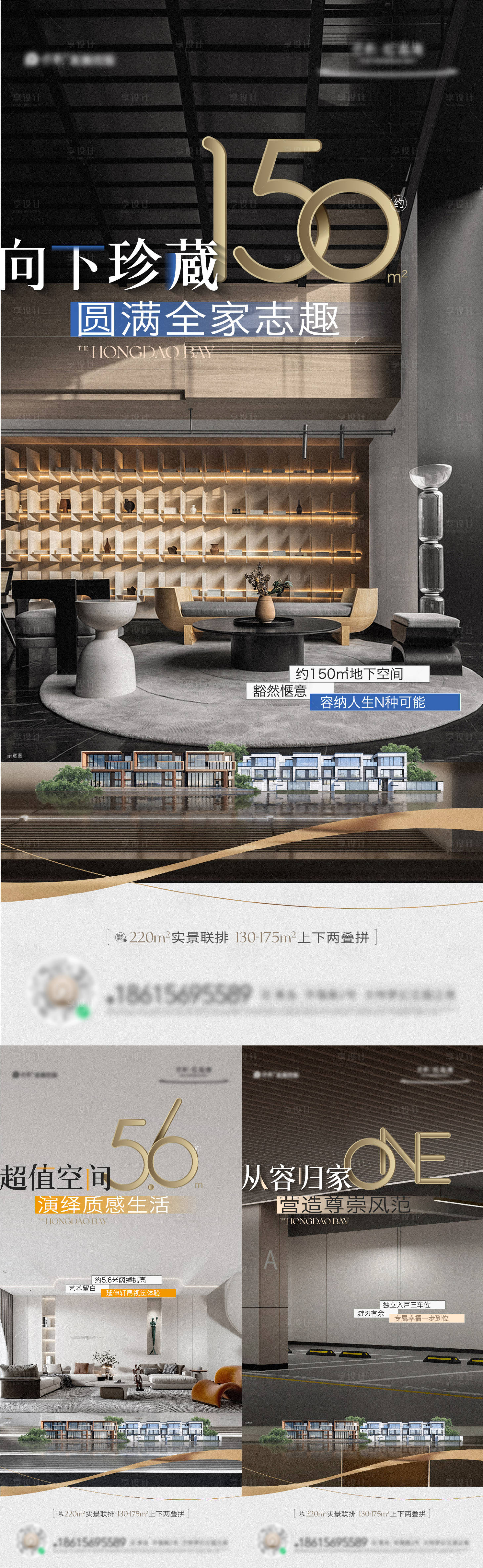 源文件下載【享設計】搜索編號：45930018635057075【戶型配套價值點系列海報】