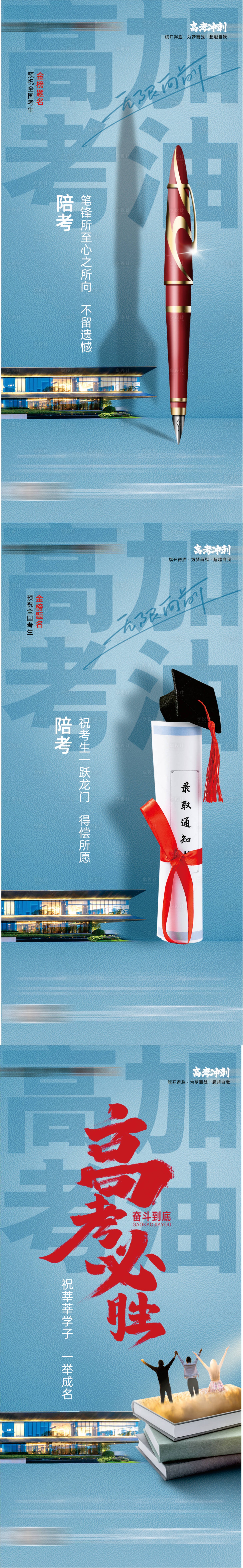 源文件下载【享设计】搜索编号：68070017344509712【高考】
