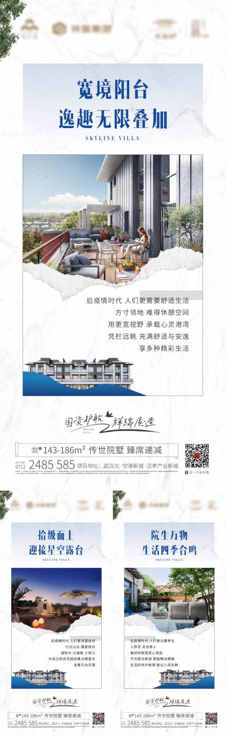 源文件下載【享設(shè)計】搜索編號：75470018685767399【地產(chǎn)系列稿】