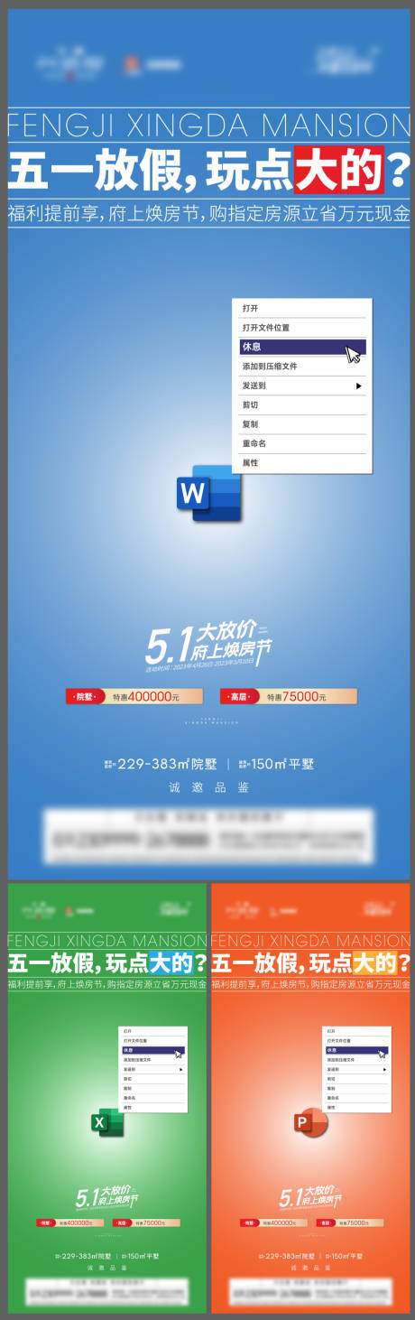 源文件下载【地产创意桌面系列海报】编号：40840018917228797