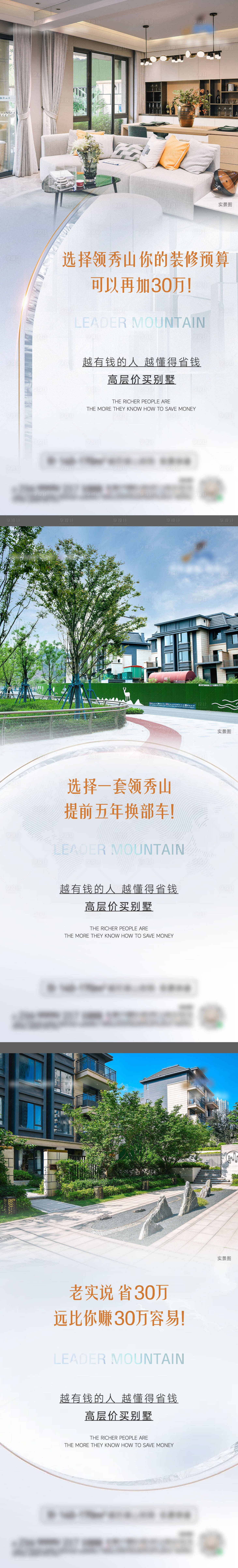 源文件下載【享設(shè)計(jì)】搜索編號(hào)：41870018604459377【地產(chǎn)價(jià)值點(diǎn)海報(bào)】