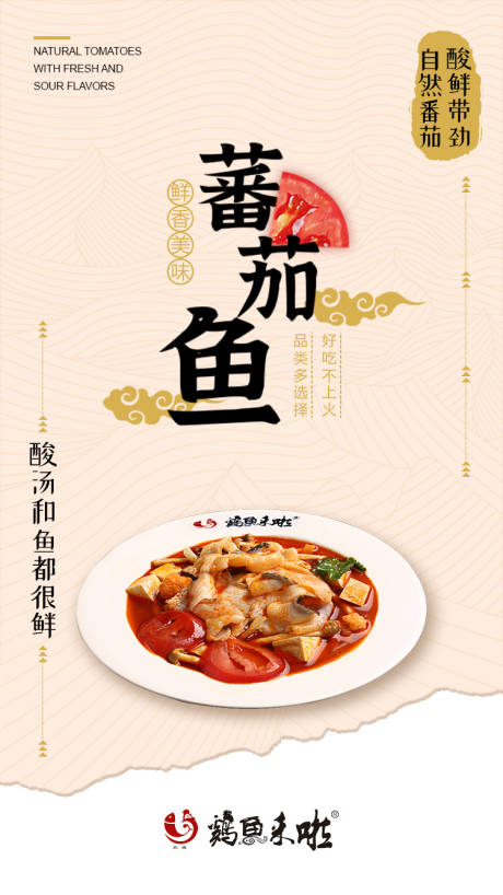 源文件下载【美食宣传海报】编号：20230824174941983