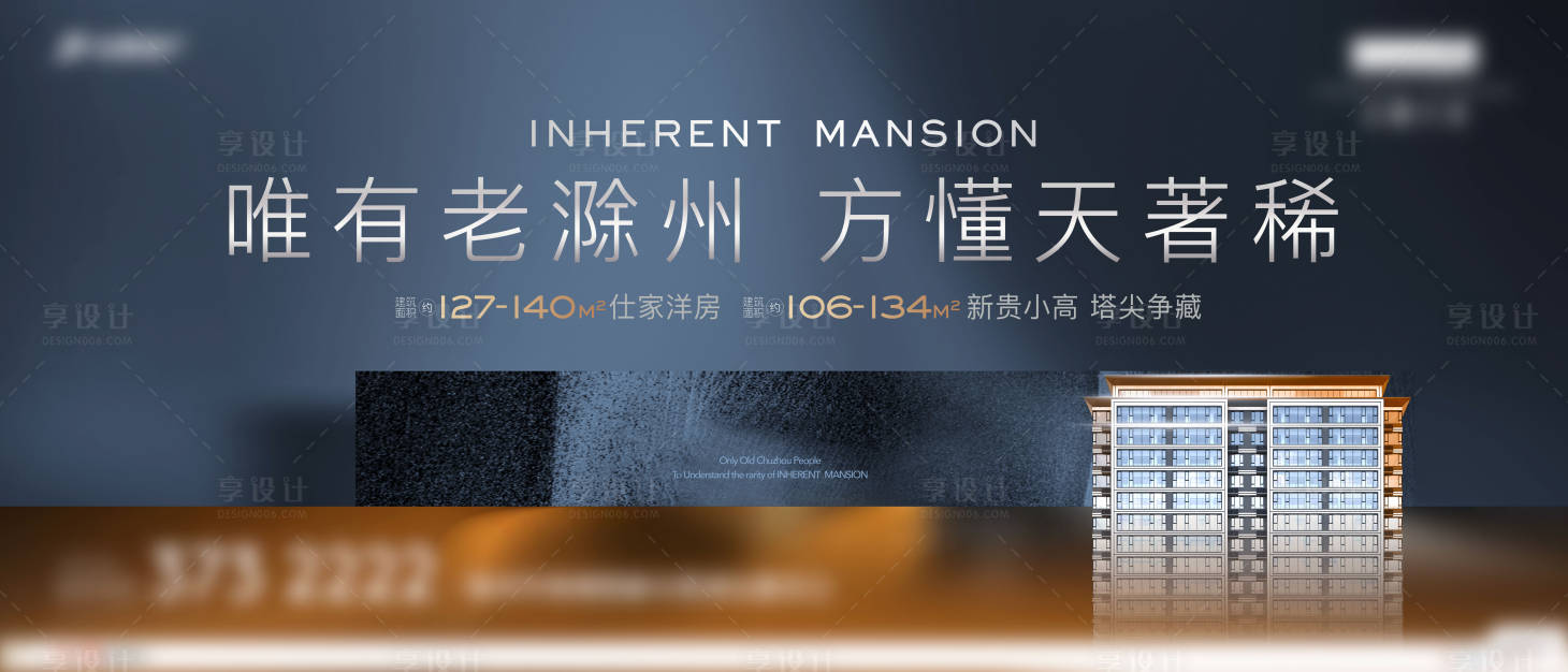 源文件下載【地產價值點海報展板】編號：55190019075764194