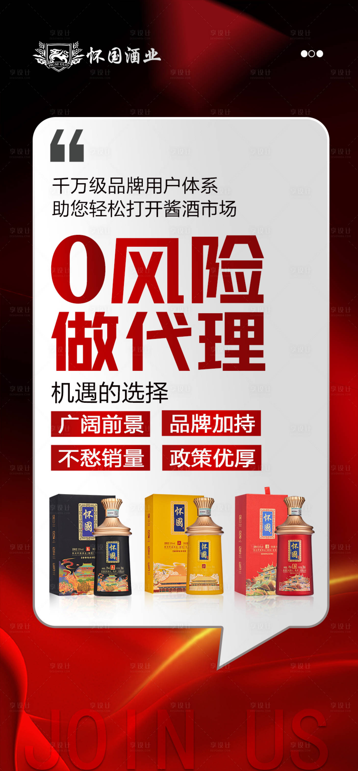 源文件下載【招商海報】編號：15580018722776112
