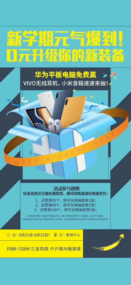 源文件下载【抽奖礼品单图】编号：95080018864367662