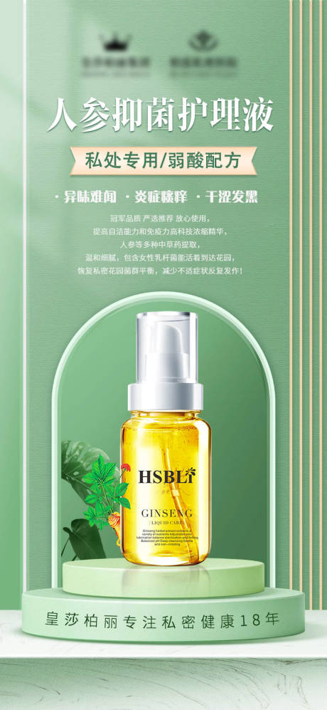 源文件下載【享設(shè)計】搜索編號：73610018957384349【私密產(chǎn)品宣傳海報】