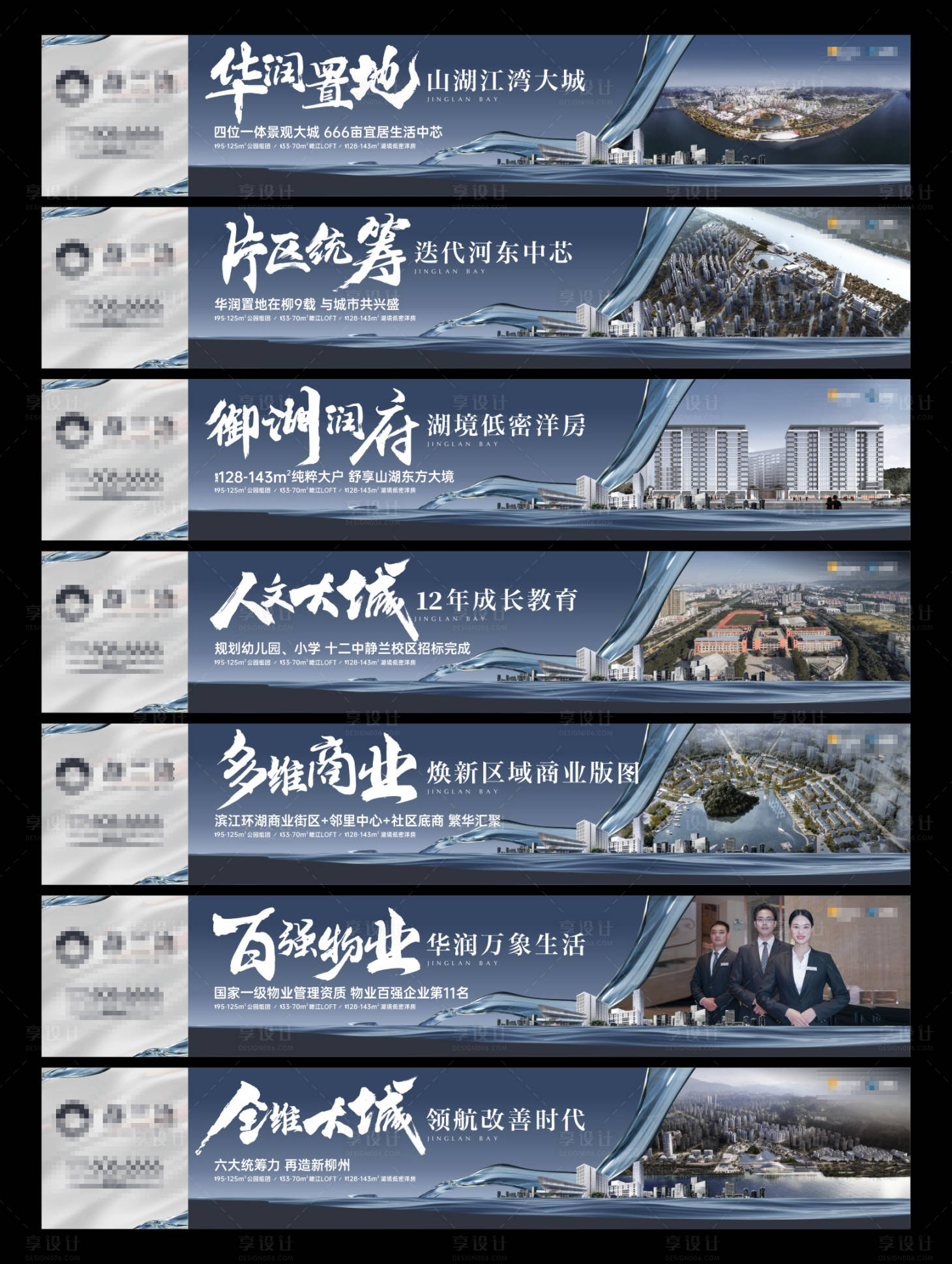 源文件下載【享設(shè)計】搜索編號：25030018899504446【公寓圍擋價值點】