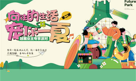 源文件下载【地产活动背景板】编号：54840018819694153