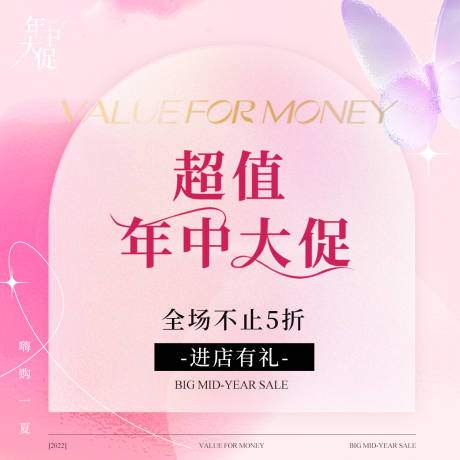 源文件下載【享設計】搜索編號：36510018626653223【美業年終大促主圖】