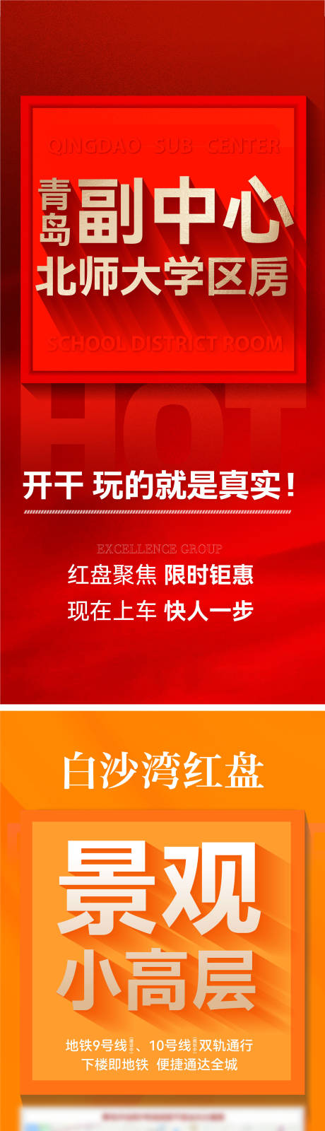 源文件下载【大字报红稿价值】编号：14560018754353709